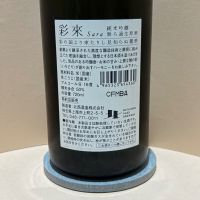 彩來のレビュー by_あいちゃん