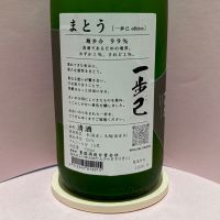 一歩己のレビュー by_あいちゃん
