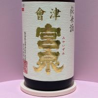 会津宮泉