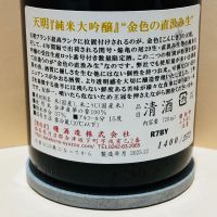 天明のレビュー by_あいちゃん