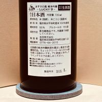 永平寺白龍のレビュー by_あいちゃん