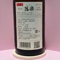 写楽（冩樂）のレビュー by_あいちゃん