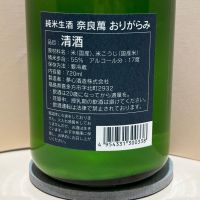 奈良萬のレビュー by_あいちゃん