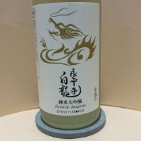 永平寺白龍