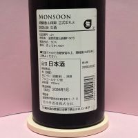 MONSOONのレビュー by_あいちゃん