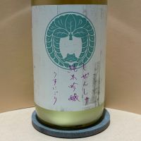 にいだしぜんしゅ