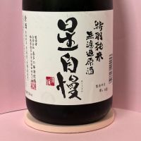 星自慢