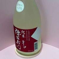 弥右衛門（彌右衛門）のレビュー by_あいちゃん