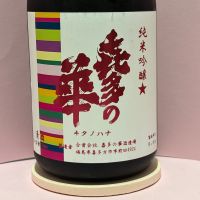 喜多の華