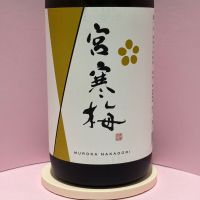 宮寒梅