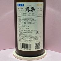 写楽（冩樂）のレビュー by_あいちゃん