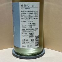 雅楽代のレビュー by_あいちゃん