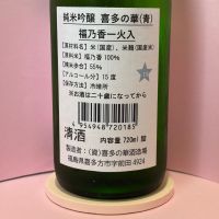 喜多の華のレビュー by_あいちゃん