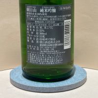 朝日山のレビュー by_あいちゃん