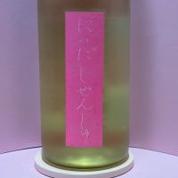 にいだしぜんしゅ