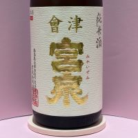 会津宮泉