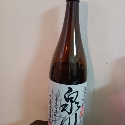 泉川のレビュー by_Hikki