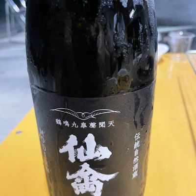 仙禽のレビュー by_Bol'smith