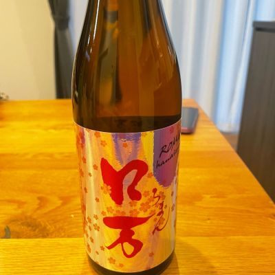 ロ万のレビュー by_Bol'smith