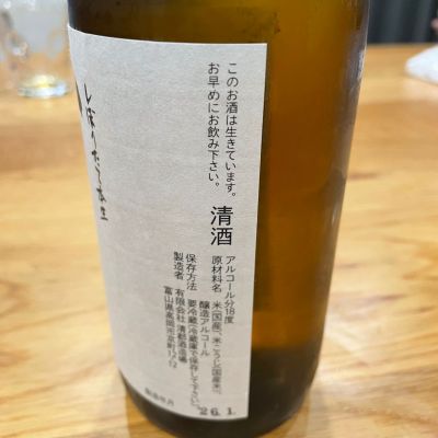 勝駒(かちこま) | 日本酒 評価・通販 SAKETIME