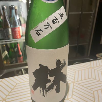 林のレビュー by_Bol'smith