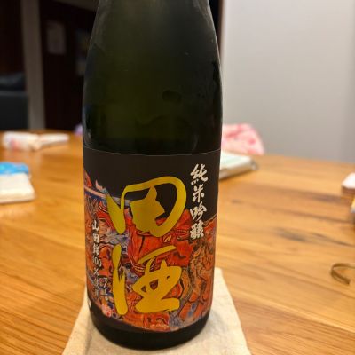 田酒のレビュー by_Bol'smith
