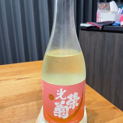 光栄菊のレビュー by_Bol'smith