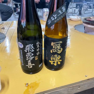 写楽（冩樂）のレビュー by_Bol'smith