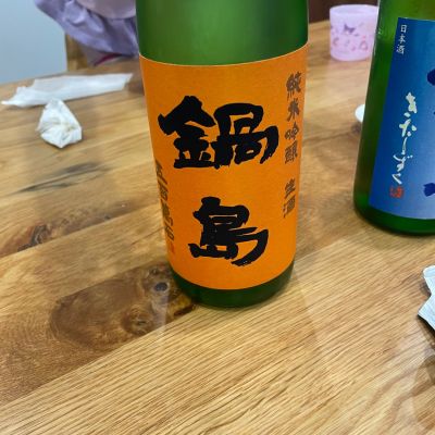 鍋島のレビュー by_Bol'smith