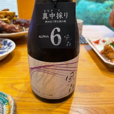 風の森のレビュー by_Bol'smith