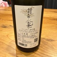 天穏のレビュー by_Bol'smith