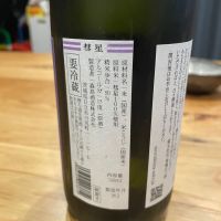 森嶋のレビュー by_Bol'smith