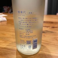 雅楽代のレビュー by_Bol'smith