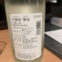 久保田のレビュー by_Bol'smith