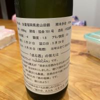 若波のレビュー by_Bol'smith