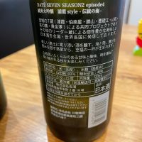 DATE SEVENのレビュー by_Bol'smith