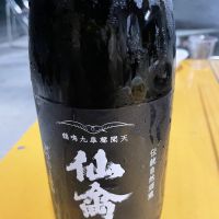 仙禽
