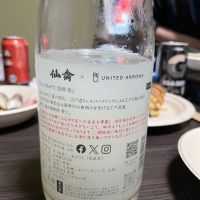 仙禽のレビュー by_Bol'smith
