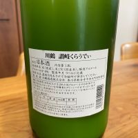 讃岐くらうでぃのレビュー by_Bol'smith