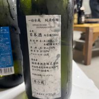 一白水成のレビュー by_Bol'smith