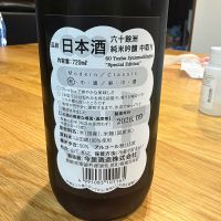 六十餘洲のレビュー by_Bol'smith
