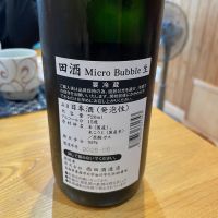 田酒のレビュー by_Bol'smith