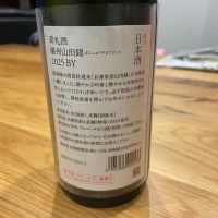 荷札酒のレビュー by_Bol'smith