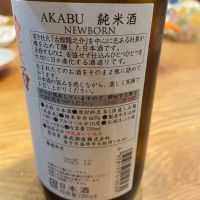 赤武のレビュー by_Bol'smith