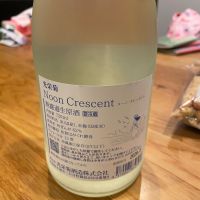 光栄菊のレビュー by_Bol'smith