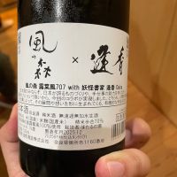 風の森のレビュー by_Bol'smith