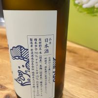 若波のレビュー by_Bol'smith