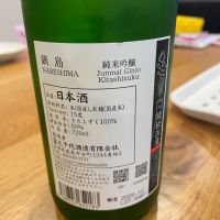 鍋島のレビュー by_Bol'smith