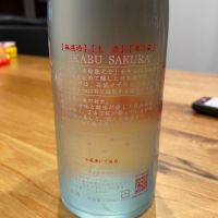 赤武のレビュー by_Bol'smith
