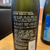 DATE SEVENのレビュー by_Bol'smith